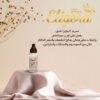 إليجورا - سيرم للشعر